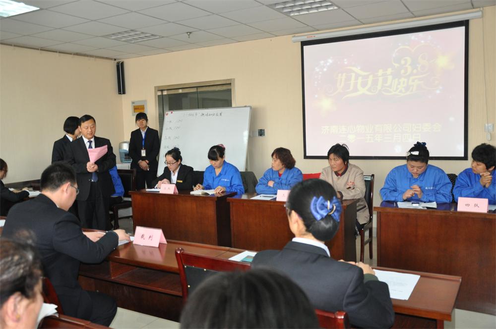 知識競賽樂趣多   連心女工信心足<br/>——記濟南連心物業(yè)有限公司工會女職委“三八婦女節(jié)”慶?；顒?></a> </div>
          <div   id=