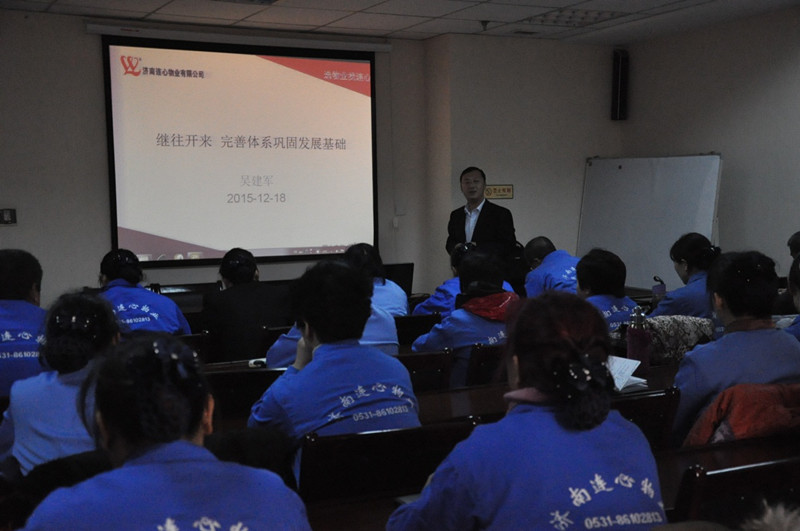繼往開來(lái)  完善體系鞏固發(fā)展基礎(chǔ)