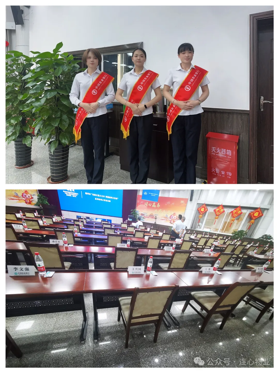 連心物業(yè)駐德州農(nóng)行項(xiàng)目部保障“普惠金融業(yè)務(wù)培訓(xùn)”活動