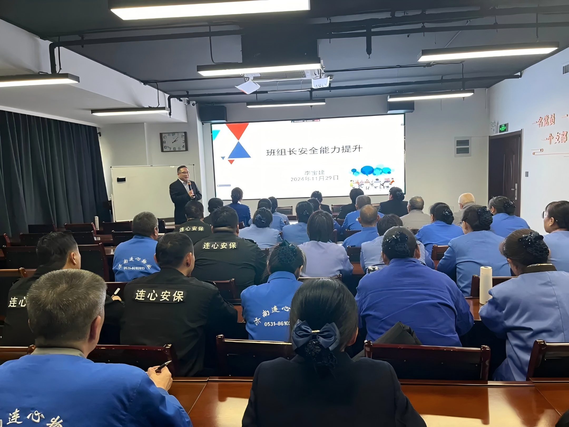 濟南連心物業(yè)舉辦2024年第五期班組長、工會組長培訓