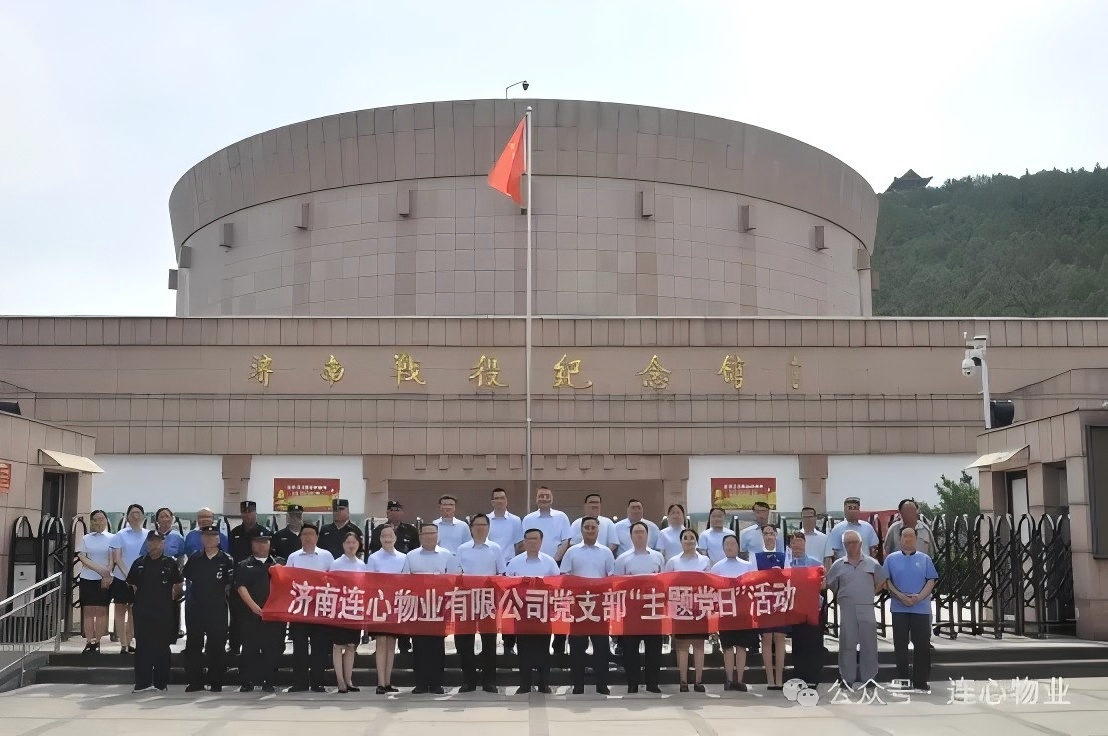 重溫革命歷史，傳承紅色基因