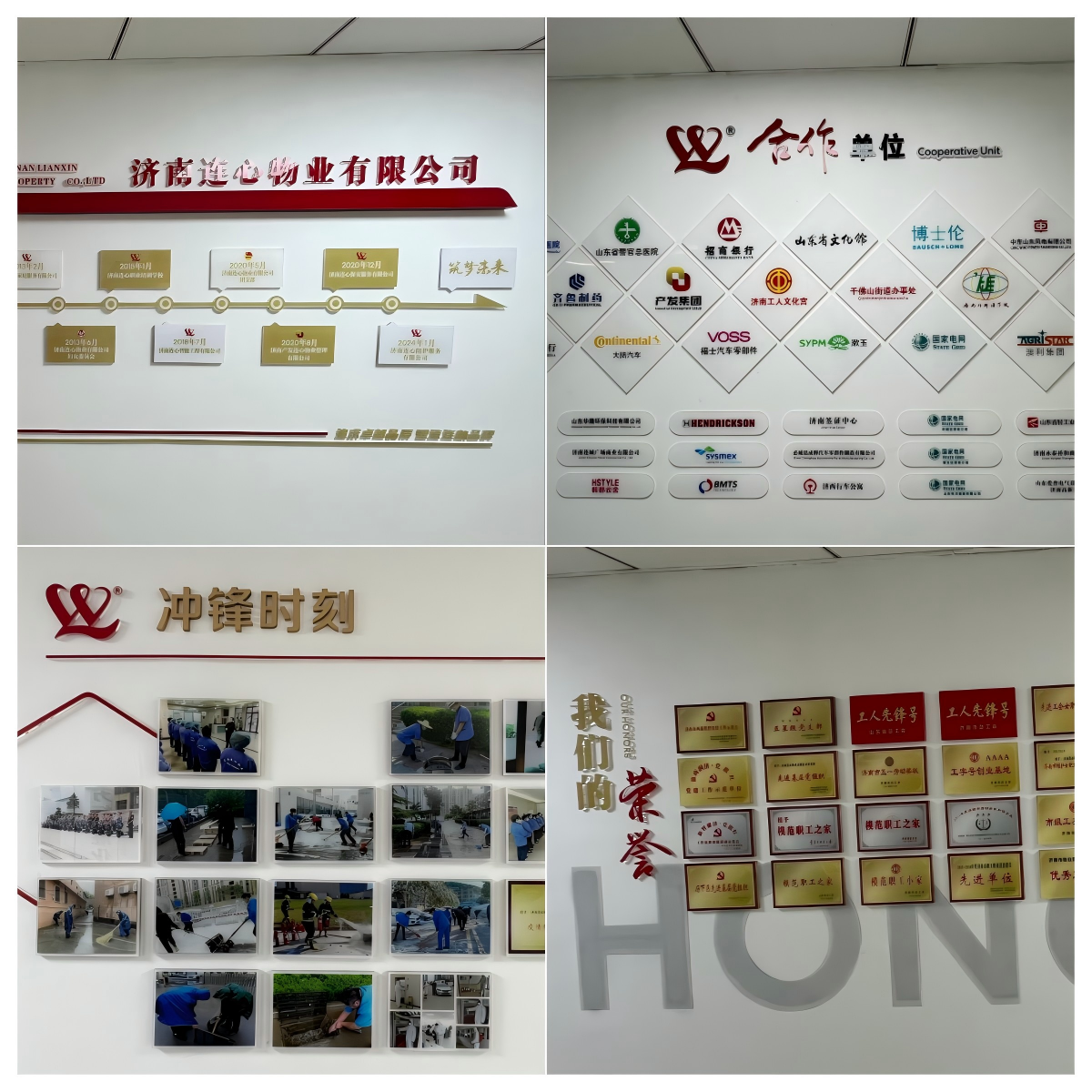 服務(wù)鑄就品質(zhì)，用心贏得未來
