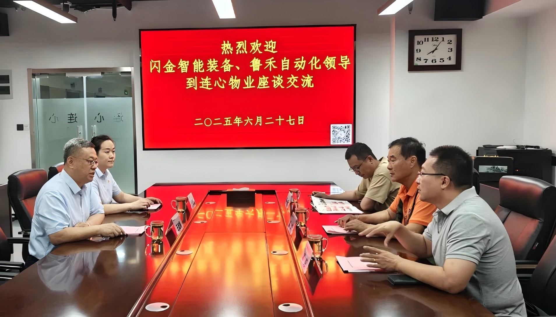 濟(jì)南閃金智能裝備、濟(jì)南魯禾自動化到連心物業(yè)座談交流