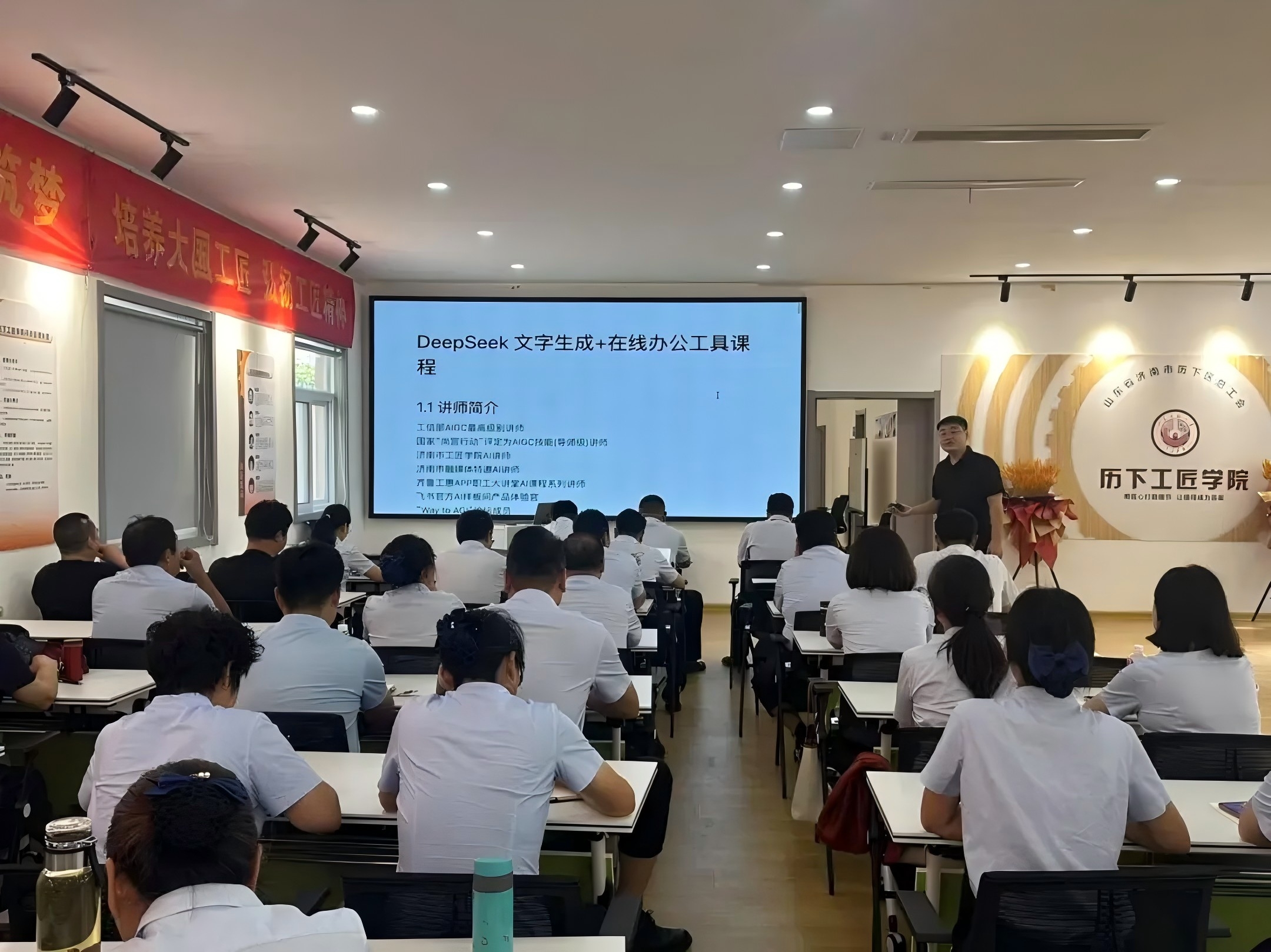 濟(jì)南連心物業(yè)有限公司開展人工智能辦公自動(dòng)化培訓(xùn) 賦能高效辦公新生態(tài)?